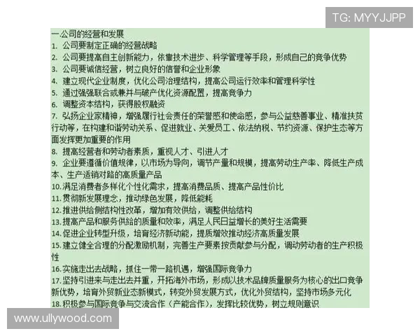 培养企业家精神提升创新能力与市场竞争力的策略分析